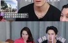 严查！怀疑他俩根本没结婚