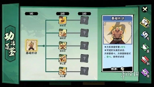 游侠网3