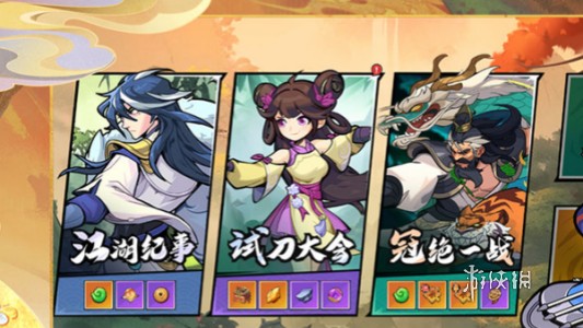 游侠网2