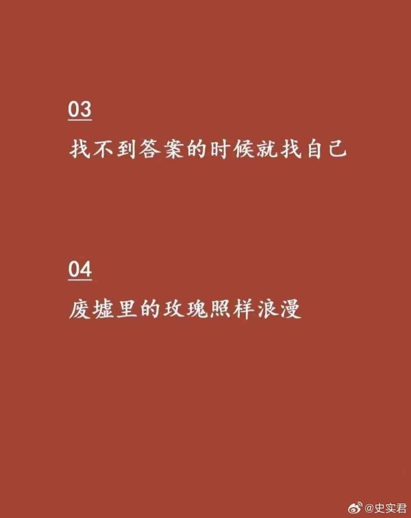 柔魅力偶像：文案短句汇编