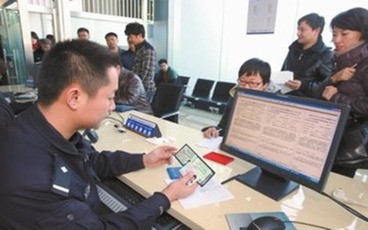 违章处理流程怎么走