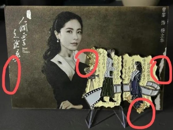 称曾黎倒卖粉丝礼物当事人道歉 澄清真相并致歉