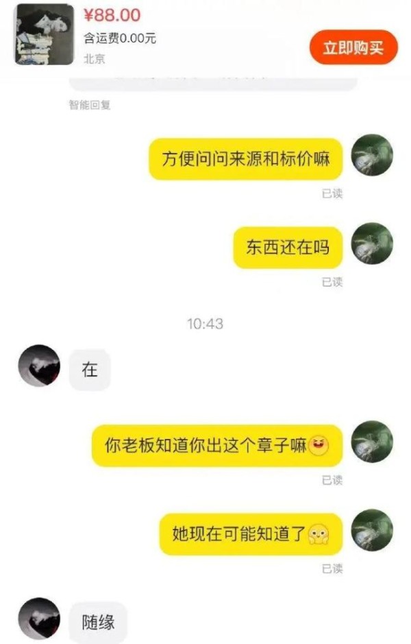称曾黎倒卖粉丝礼物当事人道歉 澄清真相并致歉