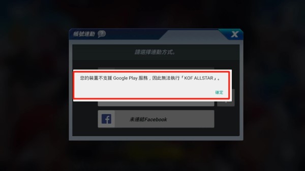 拳皇全明星国际服账号怎么绑定？这样就能注册账号了