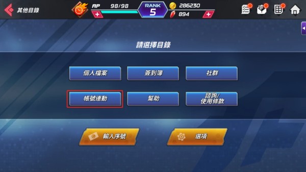拳皇全明星国际服账号怎么绑定？这样就能注册账号了