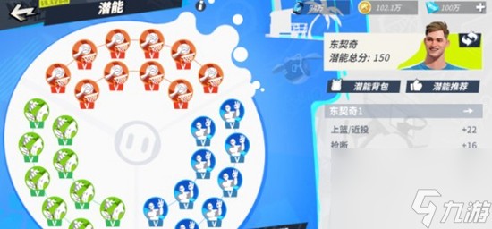 全明星街球派对如何提升球员 球员提升方法