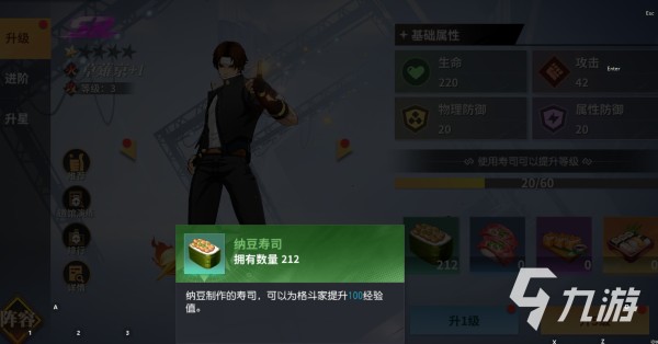 全明星激斗怎么获得格斗家经验 角色经验获取方法