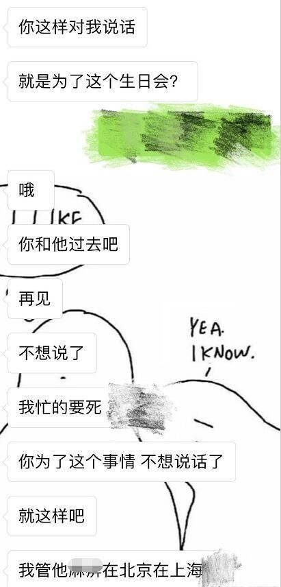 和对象因为明星吵架 是谁无理取闹？​我追星错了吗？