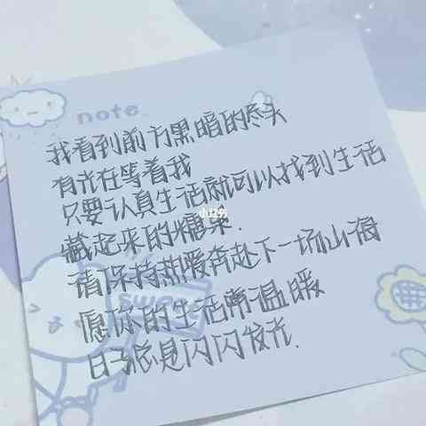 偶像文案短句干净治愈：柔治愈系短句集锦