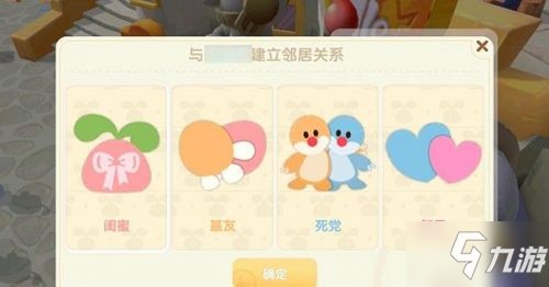 摩尔庄园手游邻居作用介绍 邻居系统怎么玩