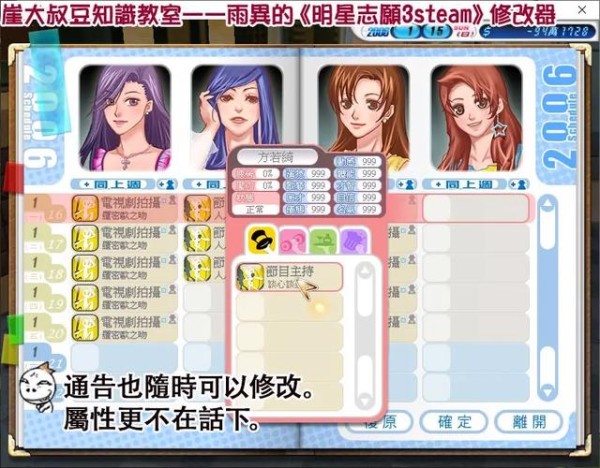 明星志愿好莱坞，成就星光之路的终极攻略,明星志愿好莱坞攻略
