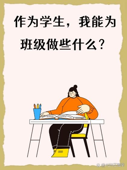 如何形容一个班集体