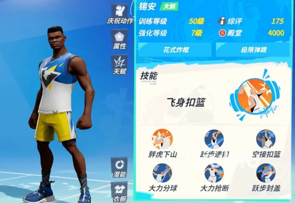 全明星街球派对锡安伙伴怎么选择 锡安伙伴择攻略<a target=