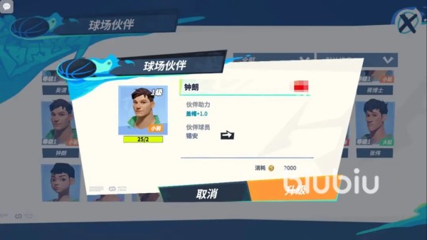 全明星街球派对锡安伙伴怎么选择 锡安伙伴择攻略<a target=