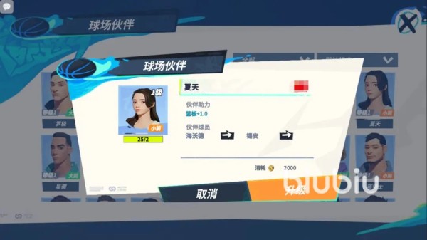 全明星街球派对锡安伙伴怎么选择 锡安伙伴择攻略<a target=