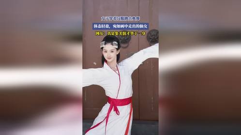 女子穿着汉服跳古典舞，体态轻盈，宛如画中走出的仙女