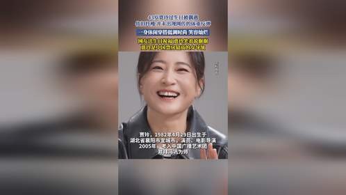 43岁贾玲过生日被偶遇，依旧纤瘦，并未出现网传的体重反弹