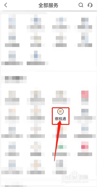明星的收入怎么缴税
