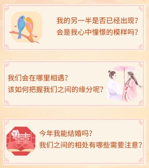 揭秘八字婚姻星:如何解读你的姻缘密码?