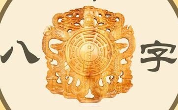 测两个人的姻缘最准的免费 大家如何进行八字算姻缘