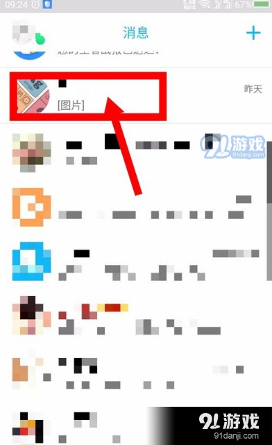 qq亲密关系怎么设置 手机QQ情侣闺蜜基友亲密关系绑定方法一览