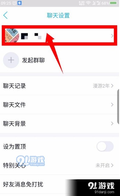 qq亲密关系怎么设置 手机QQ情侣闺蜜基友亲密关系绑定方法一览