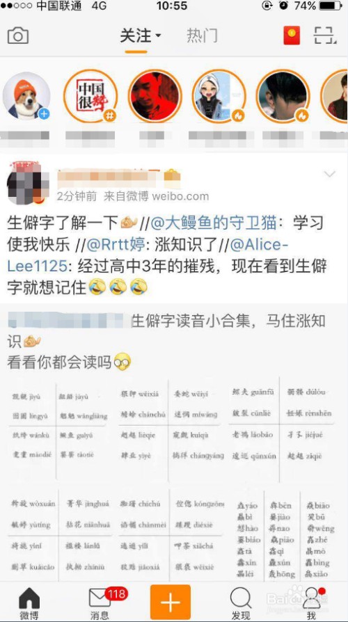 新浪微博如何发私信