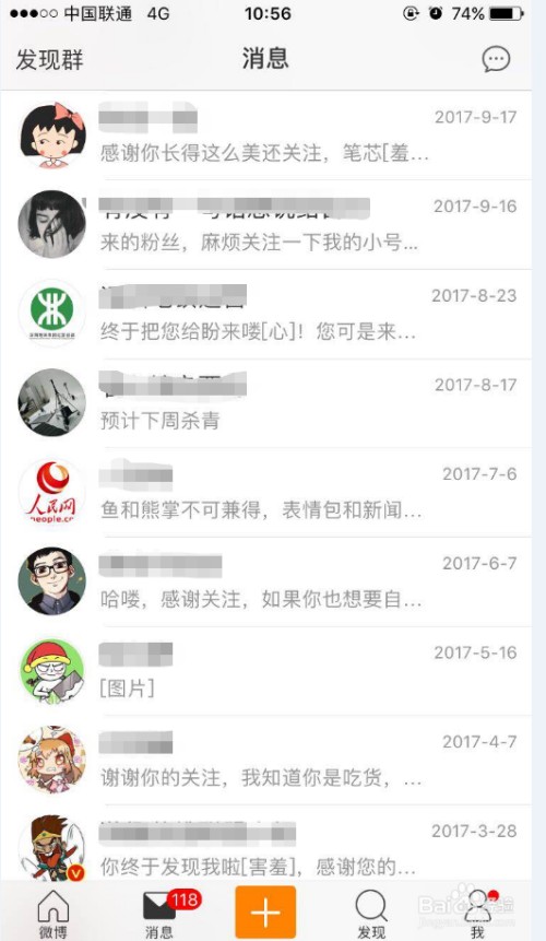 新浪微博如何发私信