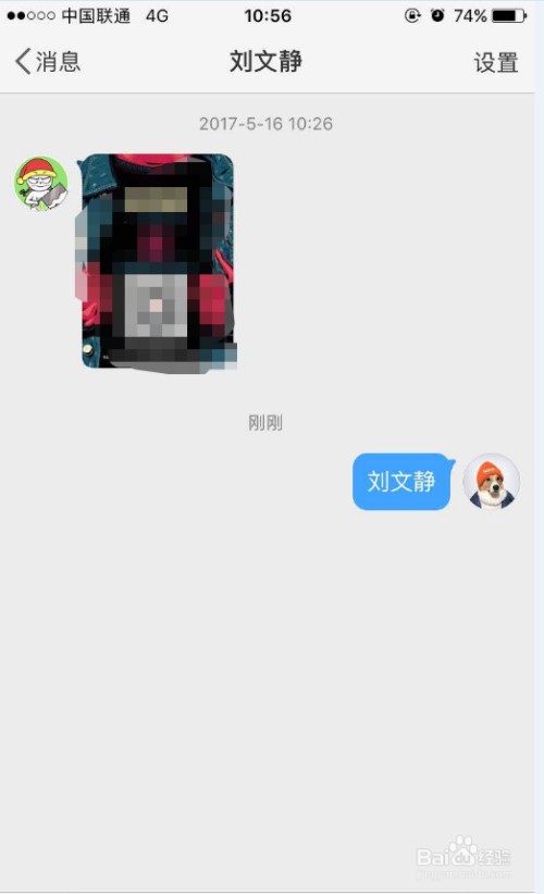 新浪微博如何发私信
