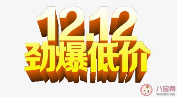 2019双十二电商销售口号标语大全 双十二电商宣传文案句子