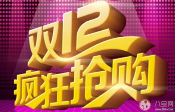 2019双十二电商销售口号标语大全 双十二电商宣传文案句子