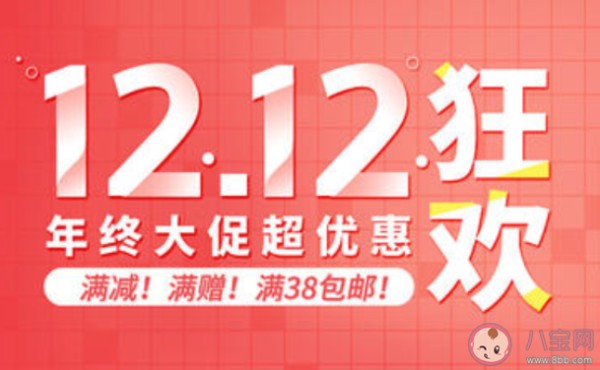 2019双十二电商销售口号标语大全 双十二电商宣传文案句子
