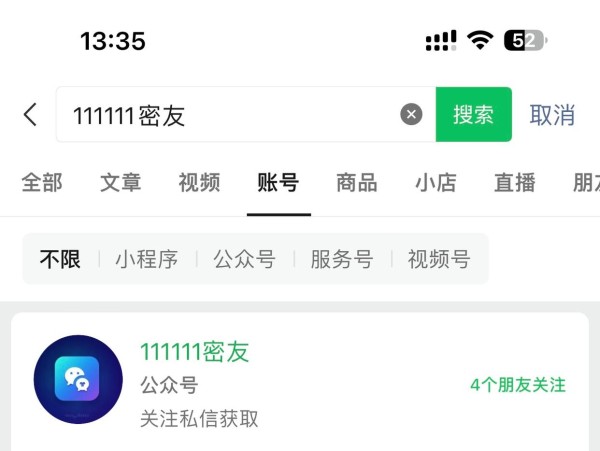 微信密友模式怎么开启？1步教会你！