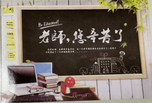 教师的十大称谓