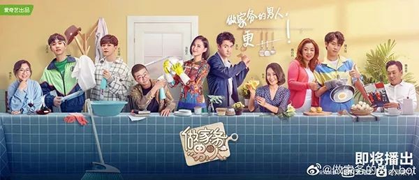 《做家务的男人》：到底该谁来做家务？