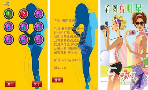 免费的猜明星游戏排行榜 2025超好玩的猜明星游戏推荐