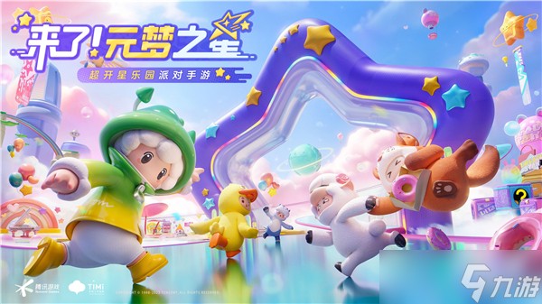 元梦之星称号获得指南-元梦之星称号一览