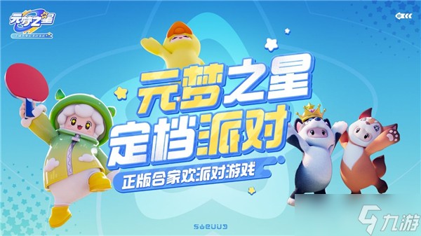 元梦之星称号获得指南-元梦之星称号一览