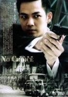 别说爱我演员钟汉良