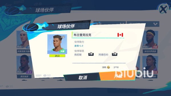 全明星街球派对阿德巴约球员攻略 全明星街球派对阿德巴约球员介绍