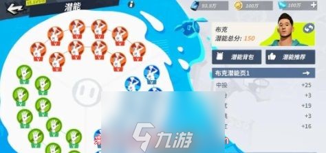 全明星街球派对布克怎么打-球员布克潜能及伙伴推荐