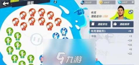 全明星街球派对布克怎么打-球员布克潜能及伙伴推荐