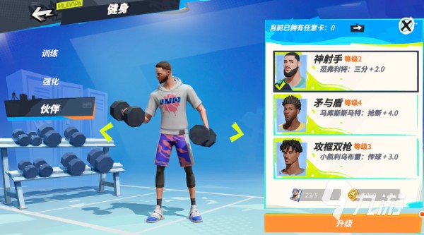 全明星街球派对怎么强化 全明星街球派对怎么提升球员​