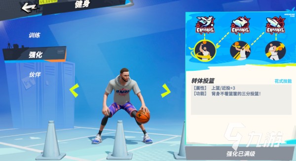 全明星街球派对怎么强化 全明星街球派对怎么提升球员​