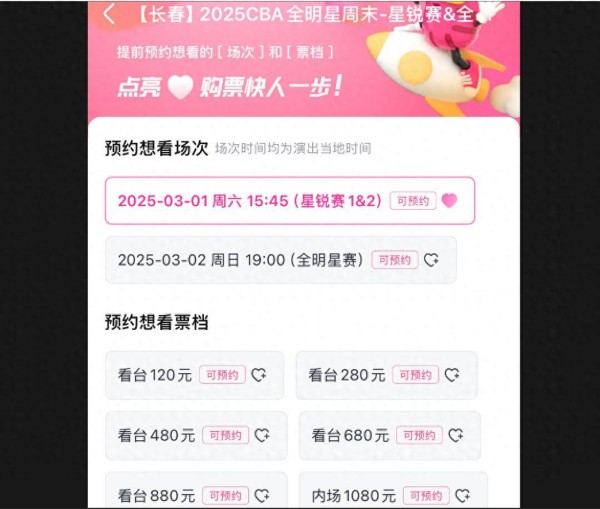 票价撕碎CBA全明星！体面何存，一夜之间全无