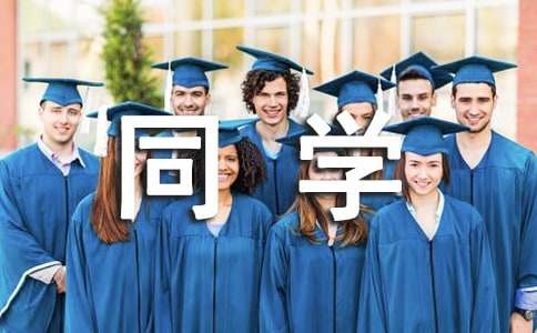明星同学的签名作文