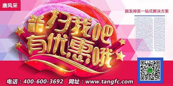 唐风采增发