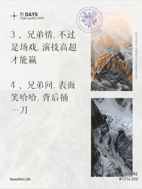 怎么形容兄弟