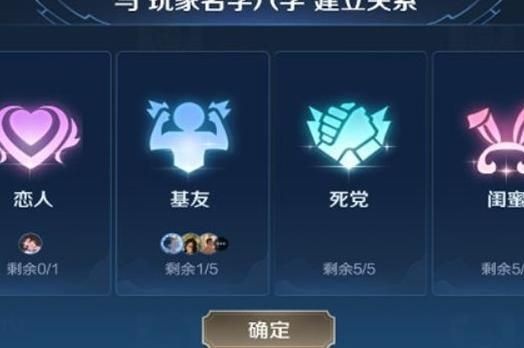王者荣耀怎么设置情侣关系