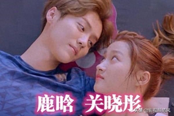 明星如何成为情侣？丽颖拍戏，鹿晗聚会，他俩因为“车祸”成一对